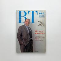 美術手帖　1989年5月号