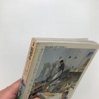 美術手帖　1988年3月号