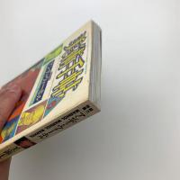 美術手帖　1987年6月号