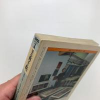 美術手帖　1983年1月号