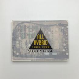 古本 三木清全集 1.4.5.6.11.15.17巻 古本 三木清全集 1.4.5.6.11.15.17巻