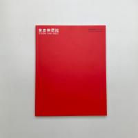 豊島横尾館ハンドブック
