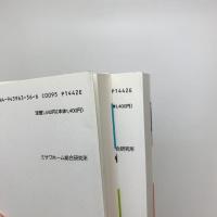 自然界の建築家たち 1,2