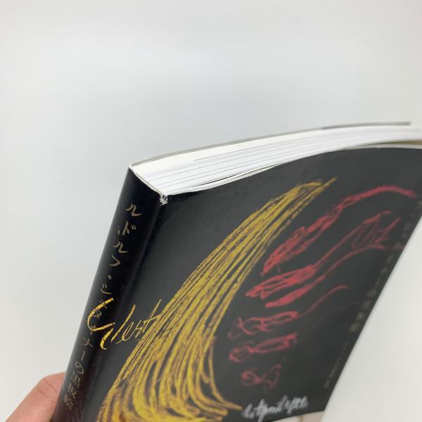 ルドルフ・シュタイナーの黒板絵 / 古本、中古本、古書籍の通販