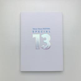 Tokyo Tokyo FESTIVAL SPECIAL 13