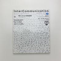 InterCommunication No.13