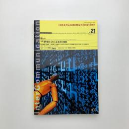 InterCommunication No.21