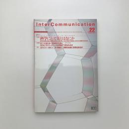 InterCommunication No.22