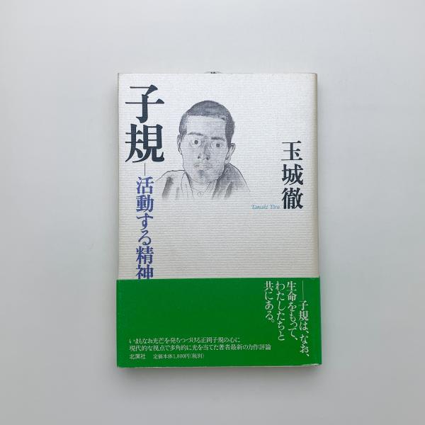 文楽床本集 昭和41年大阪2月公演 / 玄玄書林 / 古本、中古本、古 文楽床本集 昭和41年大阪2月公演 / 玄玄書林 / 古本、中古本、古