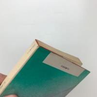 時間空間 現代科学の地平