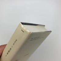 セネカ悲劇集 2