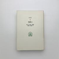 セネカ悲劇集 2