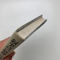 叙事詩の精神