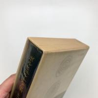 ボルヒェルト全集 全一巻