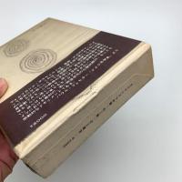 ボルヒェルト全集 全一巻
