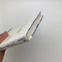 パステルナーク詩集