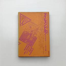 アイヒェンドルフ