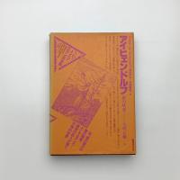 アイヒェンドルフ