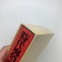 時代風俗考証事典