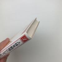 人体を戦場にして 医療小史