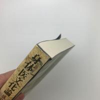 身体医文化論 感覚と欲望