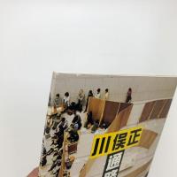 川俣正 通路 ドキュメント