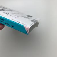 新潮　2022年4月号