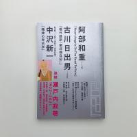 新潮　2022年1月号