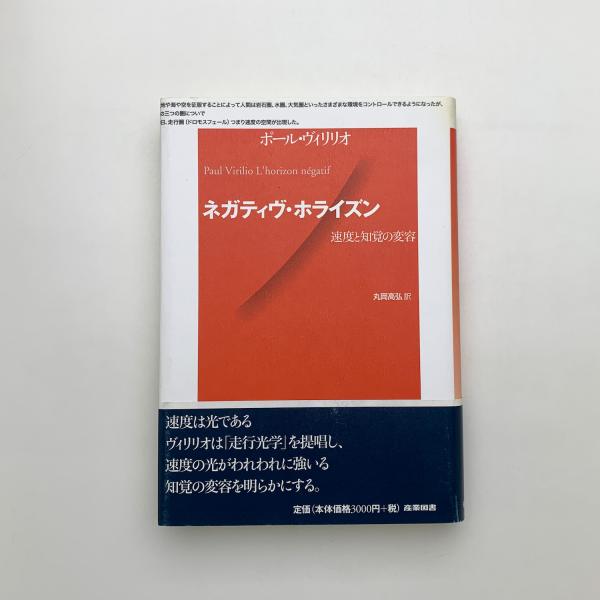 メタモルフォーゼ・タイガー 立石大河亞と迷宮を歩く」展 / 立石