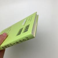 ハイデガーの技術論