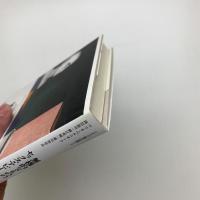 無機的なもののセックス・アピール