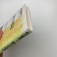 性の歴史1 知への意志