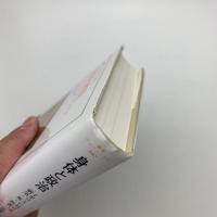 身体と政治 イギリスにおける病気・死・医者, 1650-1900