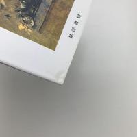 芸術社会学序説
