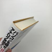 パソコンを隠せ、アナログ発想でいこう！ 複雑さに別れを告げ、〈情報アプライアンス〉へ