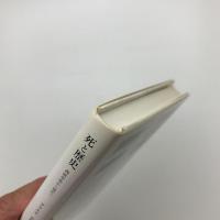 死と歴史 西欧中世から現代へ