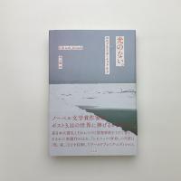 光のない。