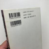 賢者の誘惑