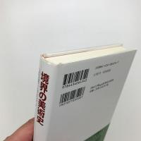 境界の美術史 「美術」形成史ノート