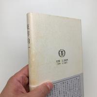 東洋的一