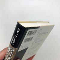 資本主義の起源と「西洋の勃興」