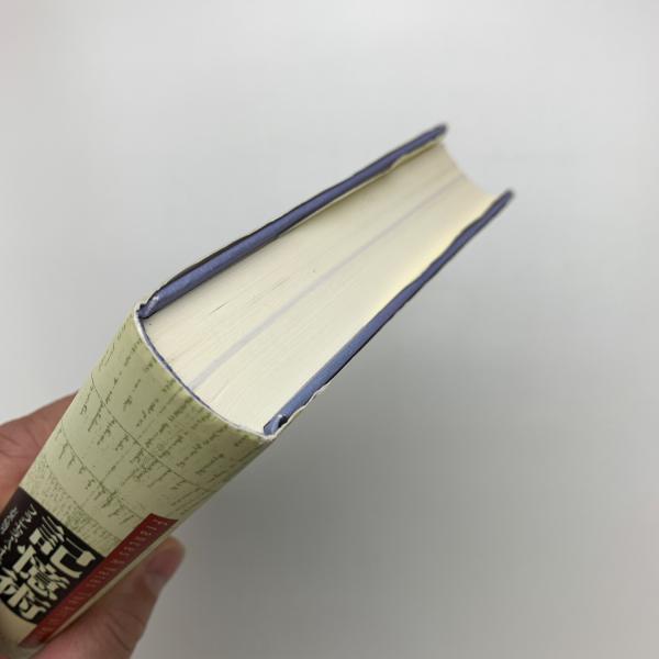 フランセス・A・イエイツ 『記憶術』 玉泉八州男 監訳 | ひとで