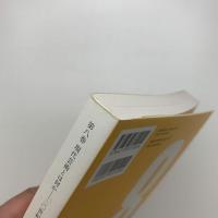 現代芸術とは何か 二〇世紀美術をめぐる「対話」