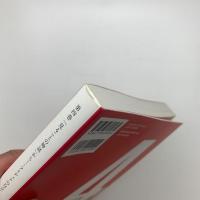 見ることの神話」から アイディアの自立と芸術の変容