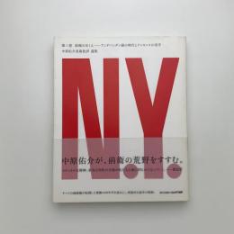 前衛のゆくえ アンデパンダン展の時代とナンセンスの美学