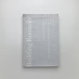 ビルディング・ロマンス 現代譚を紡ぐ