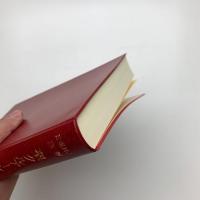 日亜対訳・注解 聖クルアーン