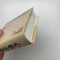心敬連歌 訳注と研究