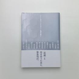「シン・エヴァンゲリオン」を読み解く