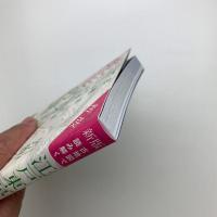 新版 古地図で読み解く 江戸東京地形の謎